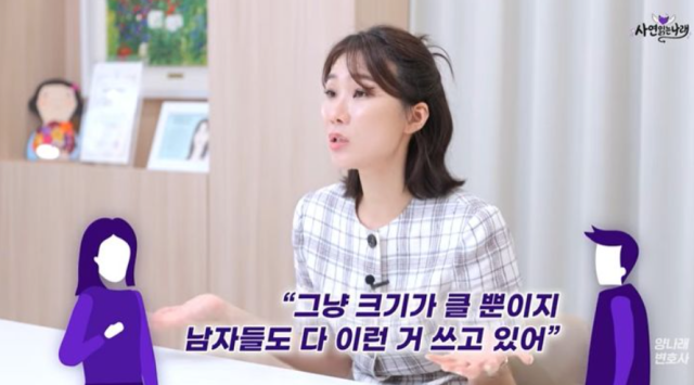 주말부부의 남편이 성관계를 거부하기 시작하자 남편의 집을 몰래 방문한 아내가 장롱에서 리얼돌을 발견했다는 사연이 전해졌다./유튜브 '양나래 변호사'
