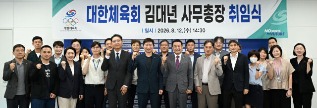 김대년 사무총장 취임식 참석자들이 파이팅을 외치고 있다. /대한체육회 제공