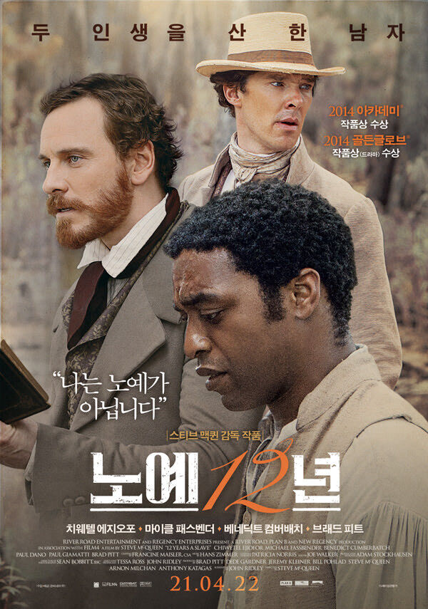 '노예 12년' 공식 포스터 / CGV