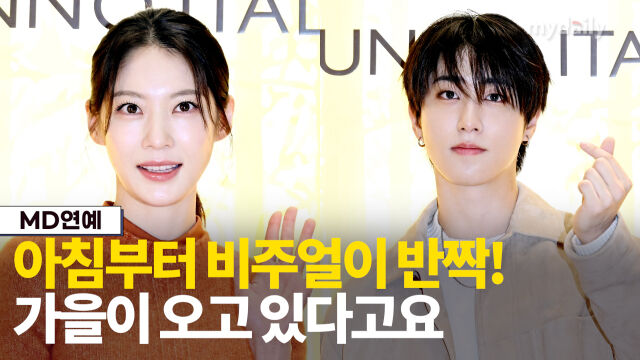 공승연, 스트레이 키즈 한./송일섭 기자(andlyu@mydaily.co.kr)