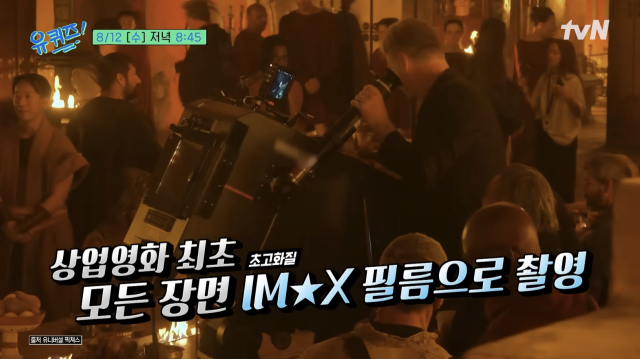 크리스토퍼 놀란 감독이 아이맥스관 매진을 걱정하는 관객들에게 뜻밖의 관람 팁을 전했다. / '유퀴즈' 공식 유튜브 채널
