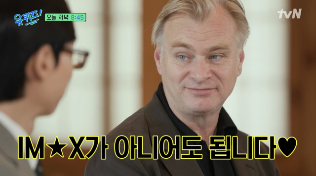크리스토퍼 놀란 감독이 아이맥스관 매진을 걱정하는 관객들에게 뜻밖의 관람 팁을 전했다. / '유퀴즈' 공식 유튜브 채널