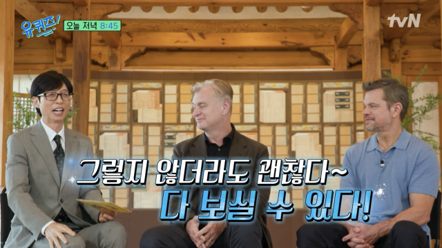 크리스토퍼 놀란 감독이 아이맥스관 매진을 걱정하는 관객들에게 뜻밖의 관람 팁을 전했다. / '유퀴즈' 공식 유튜브 채널