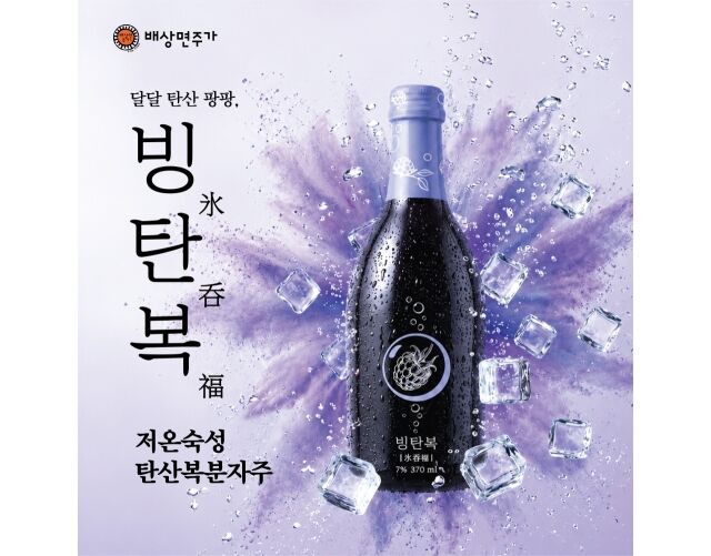 /배상면주가