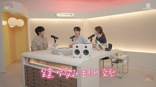 유인나가 과거 작품에서 호흡을 맞춘 정해인의 실제 성격을 공개했다. / 유튜브 채널 '유인라디오'