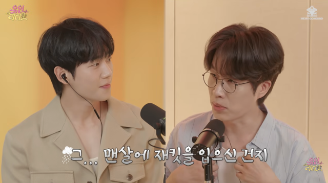 유인나가 과거 작품에서 호흡을 맞춘 정해인의 실제 성격을 공개했다. / 유튜브 채널 '유인라디오'