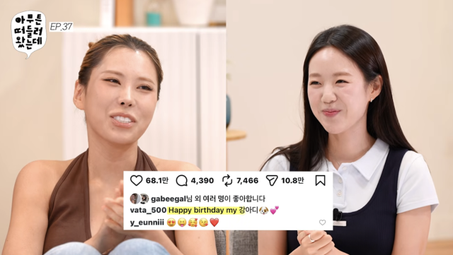 지예은이 연인 바타와의 공개 열애를 둘러싼 주변의 관심에 수줍은 반응을 보였다. / 유튜브 채널 '오키키 ㅇㅋㅋ'