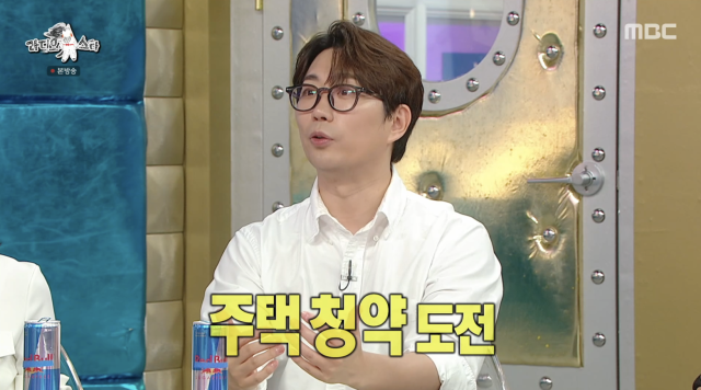 이창호가 수십억 원대 아파트 청약에 당첨됐지만 자금 문제로 계약을 포기한 사연을 털어놨다. / MBC '라디오스타'
