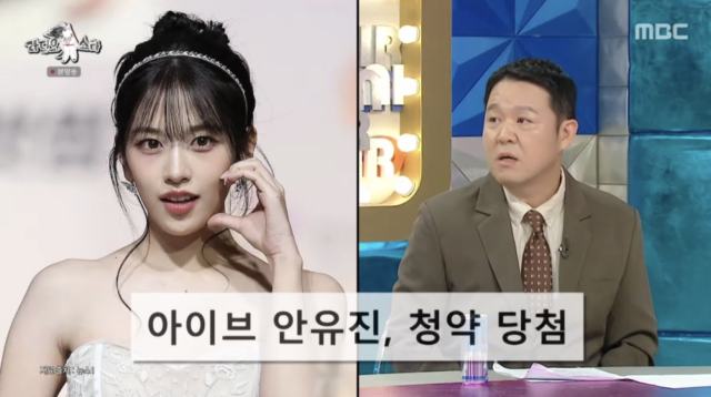 이창호가 수십억 원대 아파트 청약에 당첨됐지만 자금 문제로 계약을 포기한 사연을 털어놨다. / MBC '라디오스타'
