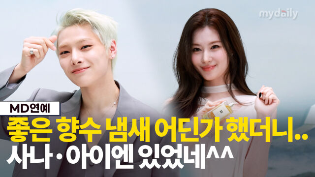 아이엔, 사나./마이데일리