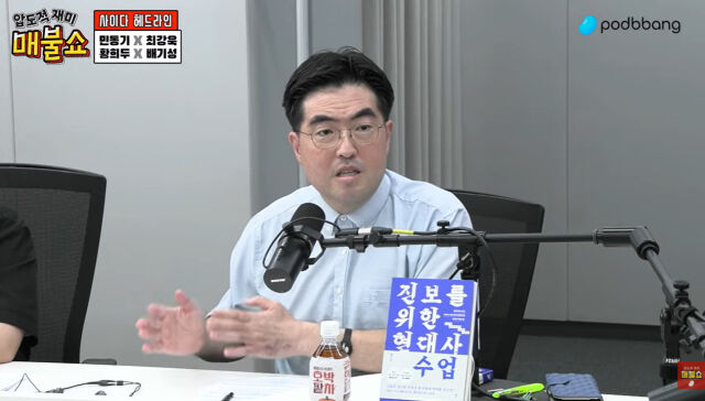 배기성./매불쇼