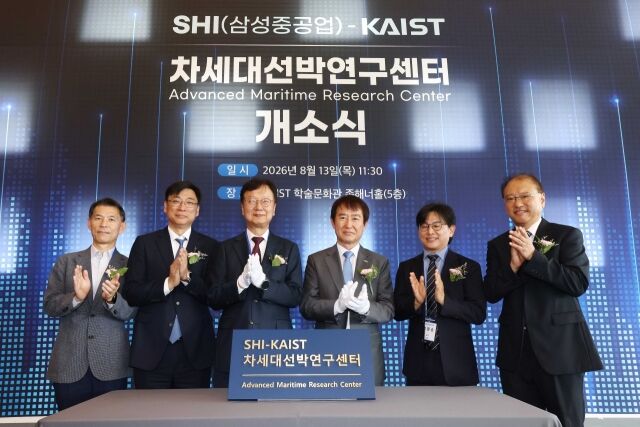 최성안 삼성중공업 대표이사 부회장(가운데 왼쪽)과 배충식 카이스트 총장(가운데 오른쪽)이 13일 오전 대전 KAIST 본원에서 열린 SHI-KAIST 차세대 선박연구센터 개소식에서 기념촬영을 하고 있다. /삼성중공업