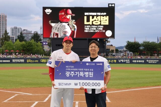 KIA 타이거즈 나성범이 13일 광주 KIA챔피언스필드에서 열린 삼성 라이온즈와의 홈 경기를 앞두고 7월 MVP 시상식을 갖고 있다./KIA 타이거즈 제공