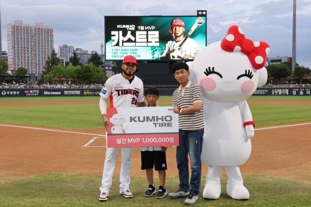 KIA 타이거즈 헤럴드 카스트로가 13일 광주 KIA챔피언스필드에서 열린 삼성 라이온즈와의 홈 경기를 앞두고 7월 MVP 시상식을 갖고 있다./KIA 타이거즈 제공