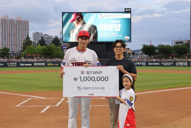 KIA 타이거즈 이태양이 13일 광주 KIA챔피언스필드에서 열린 삼성 라이온즈와의 홈 경기를 앞두고 7월 MVP 시상식을 갖고 있다./KIA 타이거즈 제공