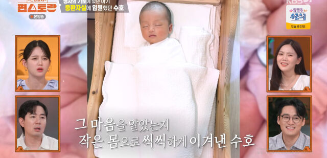 / KBS 2TV '편스토랑' 