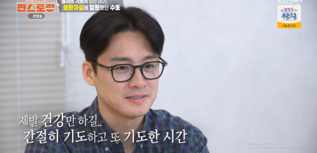 / KBS 2TV '편스토랑' 