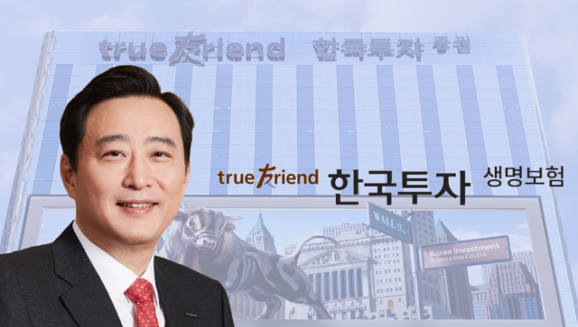 김남구 한국투자금융지주 회장 및 지난해 5월 출원한 '한국투자생명보험' 상표 /그래픽=최주연 기자