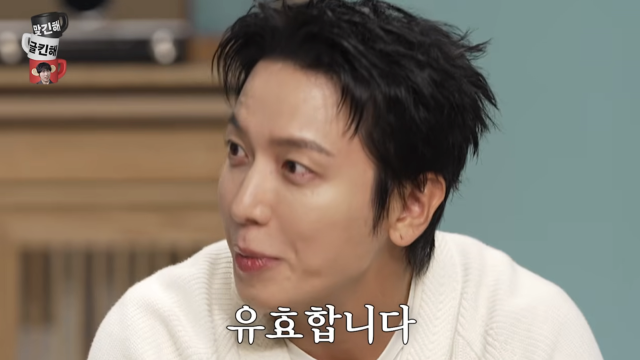 정용화가 과거 밝혔던 파격적인 연애관이 여전히 유효하다고 강조했다. / 유튜브 채널 'MMTG 문명특급'