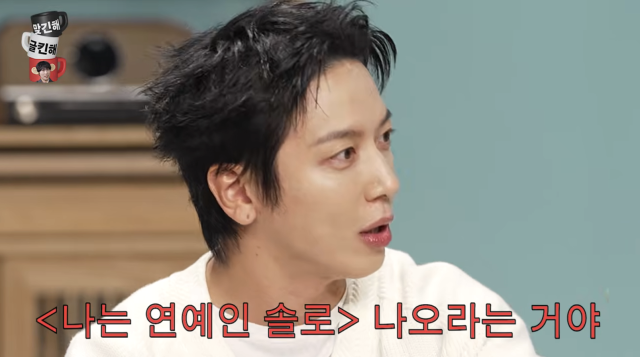 정용화가 과거 밝혔던 파격적인 연애관이 여전히 유효하다고 강조했다. / 유튜브 채널 'MMTG 문명특급'