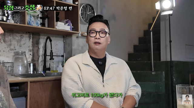 박준형이 비만 치료제 '위고비'로 10kg을 감량했지만, 중단한 뒤 다시 체중이 늘었다고 밝혔다. / 유튜브 채널 '유정 그리고 주정'
