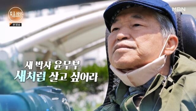 MBN '특종세상'./MBN '특종세상' 방송 캡처