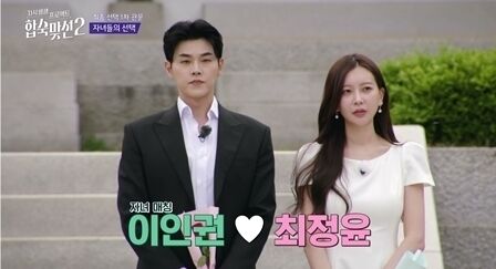 이인권, 최정윤 / SBS