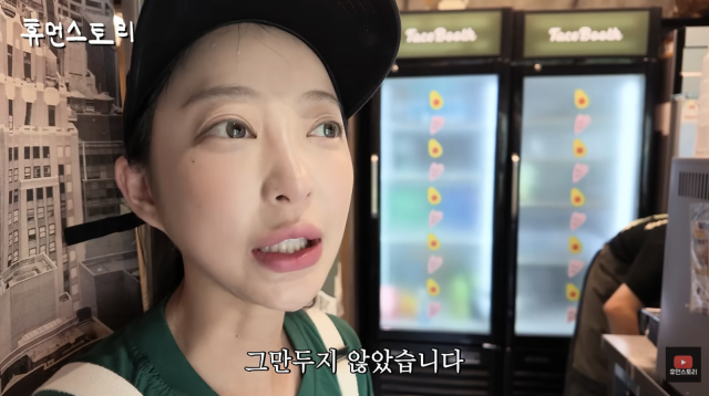 EXID 혜린이 무대 밖 새로운 도전에 나선 근황을 공개했다. / 유튜브 채널 '휴먼스토리'