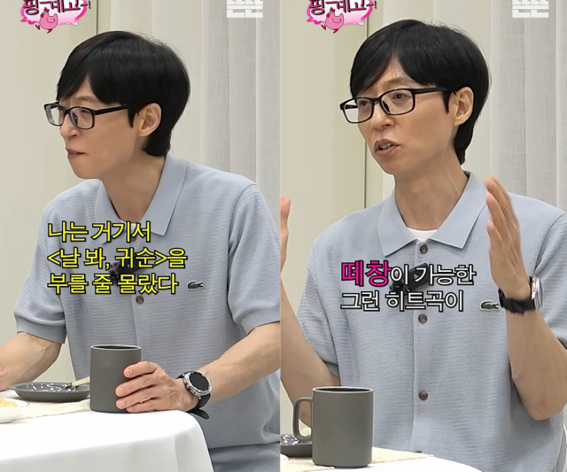 빅뱅이 데뷔 20주년을 맞아 완전체로 유재석과 만난다. / 유튜브 채널 '뜬뜬'