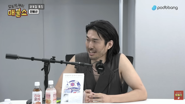 전범선이 자신이 친일파 후손이라는 사실을 처음 알게 됐던 순간을 떠올렸다. / 유튜브 채널 '최욱의 매불쇼'