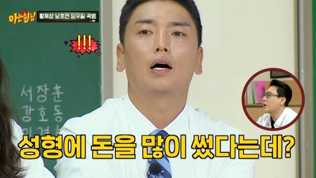 郭范（Kwak Beom）：“沉迷于各种美容手术，花费了数千万韩元……植发、肉毒杆菌注射、脱毛、提拉等等。”