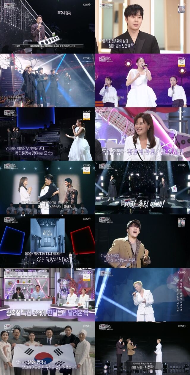 KBS 2TV '불후의 명곡'./KBS 2TV