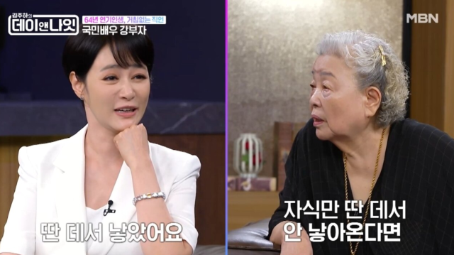 김주하가 “남편을 어디까지 용서해야 되나요?”라고 묻자, 강부자는 “남편이 자식만 딴 데서 안 낳아온다면”이라고 파격적인 기준을 제시했다. 그러나 김주하는 잠시 머뭇거리더니 “낳았어요...”라고 나지막이 답해 예상치 못한 대답에 강부자를 몹시 당황하게 만들었다. /MBN ‘김주하의 데이앤나잇’