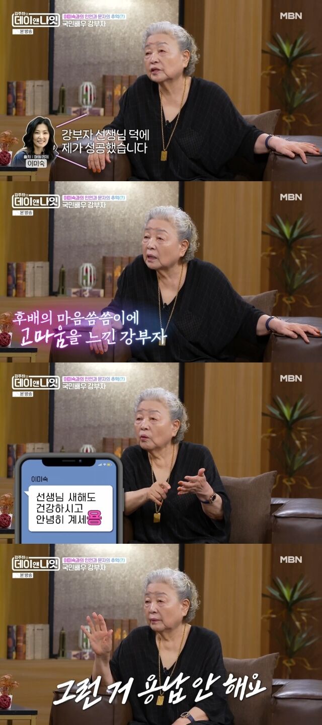 MBN '김주하의 데이앤나잇'./MBN '김주하의 데이앤나잇' 방송 캡처