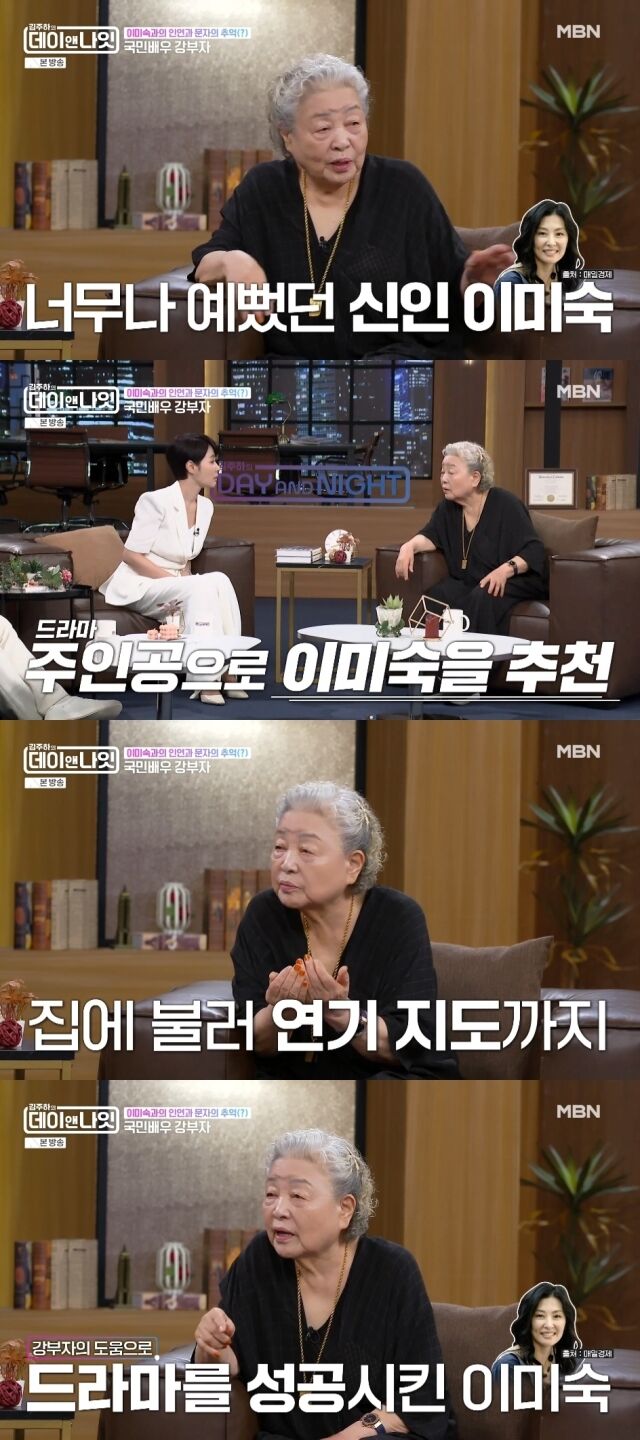 MBN '김주하의 데이앤나잇'./MBN '김주하의 데이앤나잇' 방송 캡처
