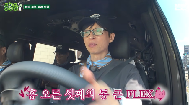 '풍향중' 유재석./유튜브 채널 '뜬뜬'