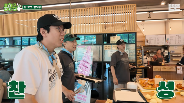 '풍향중' 유재석./유튜브 채널 '뜬뜬'