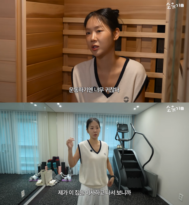 씨스타 소유./유튜브 채널 '소유기'