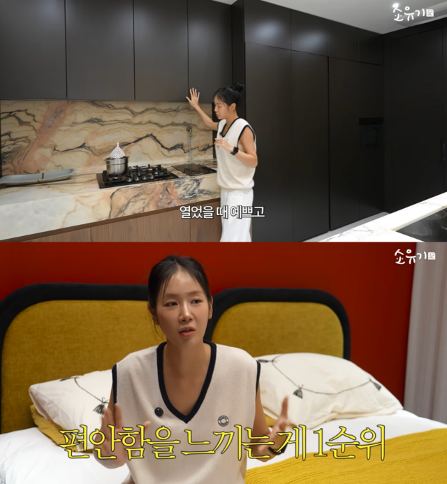 씨스타 소유./유튜브 채널 '소유기'