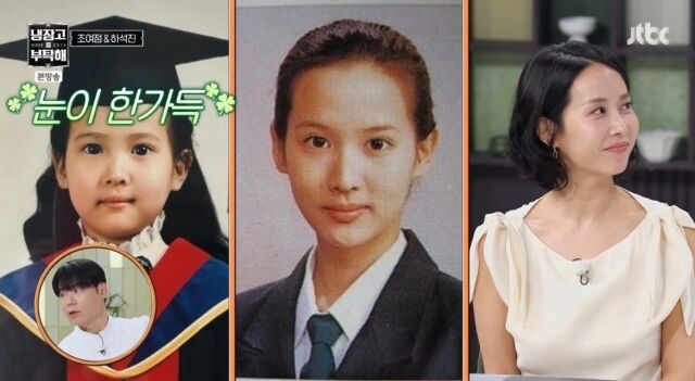 '냉부해' 조여정./JTBC