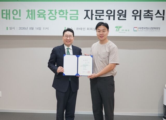 원윤종 IOC 선수위원(오른쪽)이 태인 자문위원으로 위촉된 후 이상현 대표와 기념 촬영을 하고 있다. /태인 제공