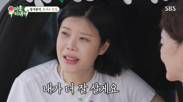 '미우새' 린./SBS