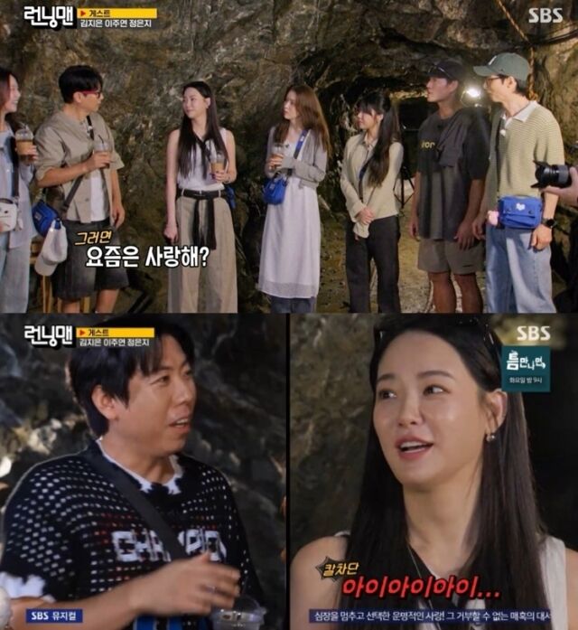 '런닝맨' 멤버들이 "여기 세찬이가 진짜 좋은 남자"라고 추천하자, 이주연은 손사래를 치며 곧바로 "아니다"라고 거절해 현장을 웃음바다로 만들었다./ SBS 예능 프로그램 '런닝맨'