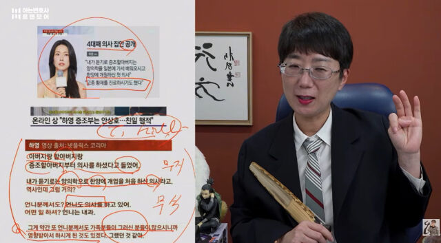이지훈 변호사./유튜브