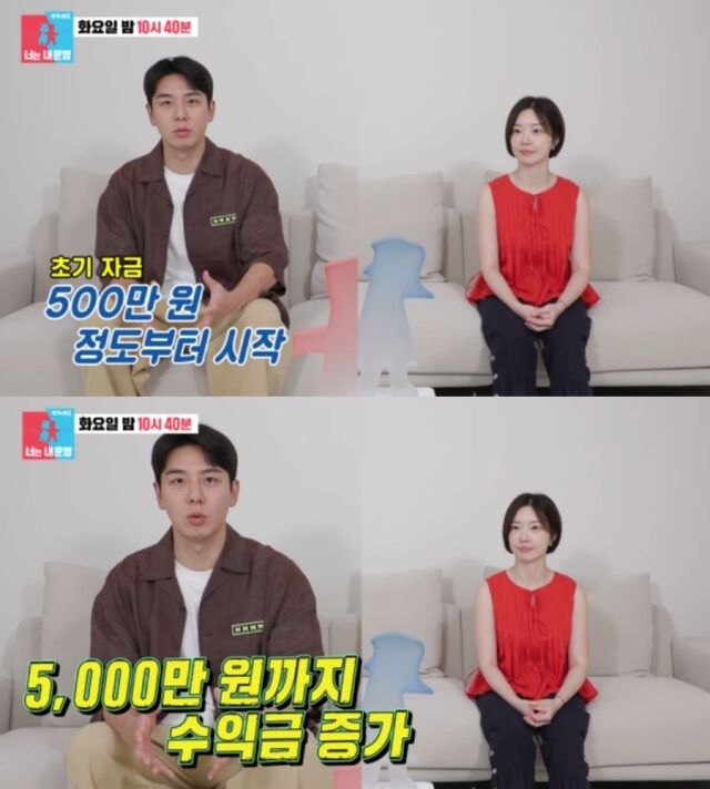2023년 7년간의 열애 끝에 10세 연하 임현태와 결혼해 2025년 쌍둥이 딸을 품에 안은 방송인 레이디제인의 남편이 놀라운 재테크 실력을 증명한다./SBS ‘동상이몽 시즌2 – 너는 내 운명’