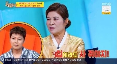 박미희 대표./KBS2 '사장님 귀는 당나귀 귀'