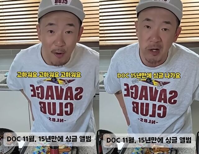 이하늘은 지난 16일 자신의 채널에 ‘DJ DOC 11월, 15년 만에 드디어 싱글 앨범 나온다!’라는 제목의 짧은 영상을 업로드했다./이하늘 유튜브 채널