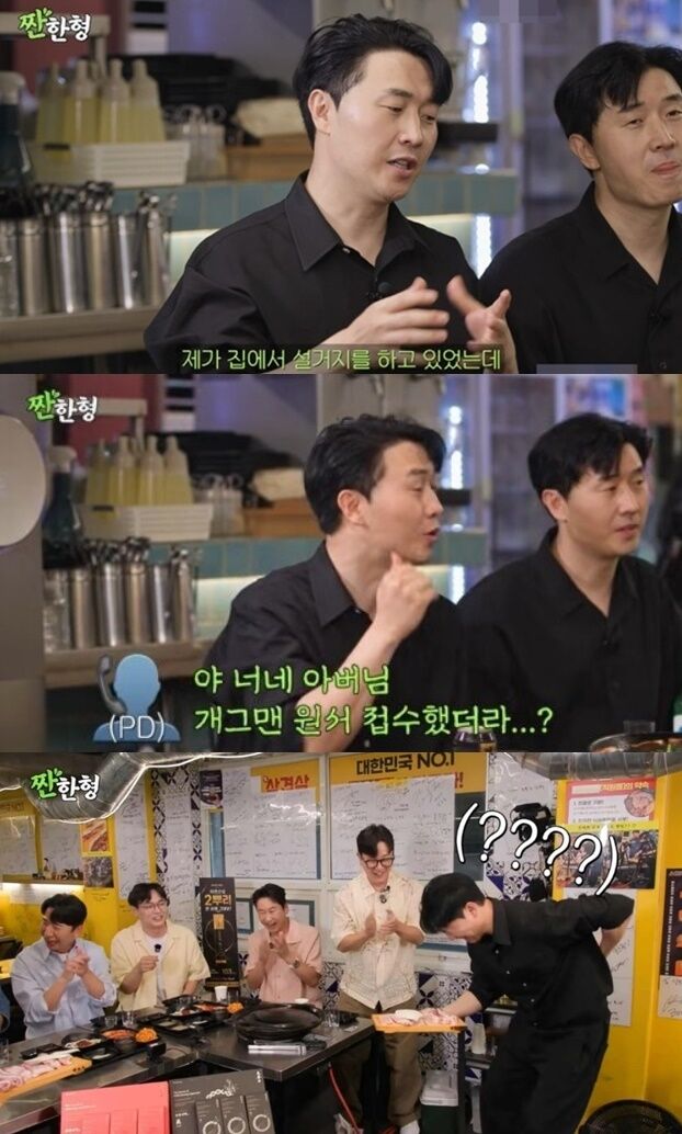 일란성 쌍둥이 개그맨 이상호, 이상민 형제가 외모가 너무 닮아 벌어졌던 아찔한 스킨십 해프닝과 남다른 유전자의 가족사를 털어놓았다./유튜브 채널 '짠한형 신동엽'
