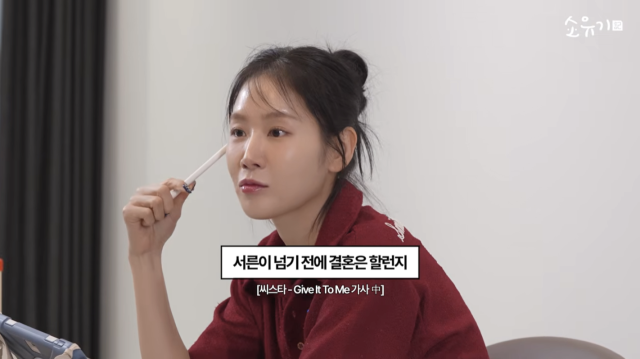 소유가 20대 때와 크게 달라진 결혼과 출산에 대한 생각을 솔직하게 털어놨다. / 유튜브 채널 '소유기'