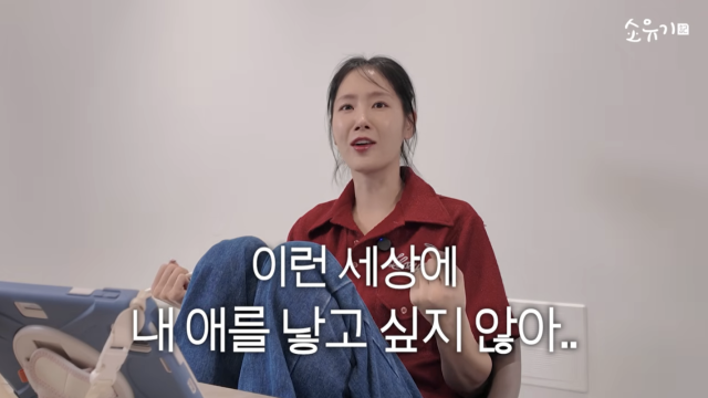 소유가 20대 때와 크게 달라진 결혼과 출산에 대한 생각을 솔직하게 털어놨다. / 유튜브 채널 '소유기'